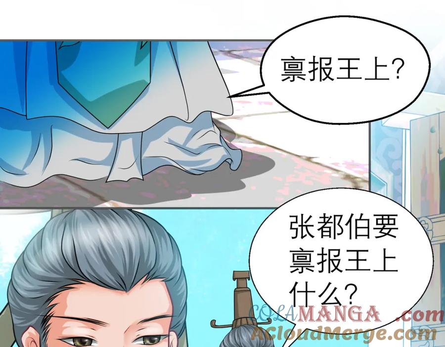 恋上月夜花蝶(新) - 7陌上人如玉,公子世无双 - 第58张图