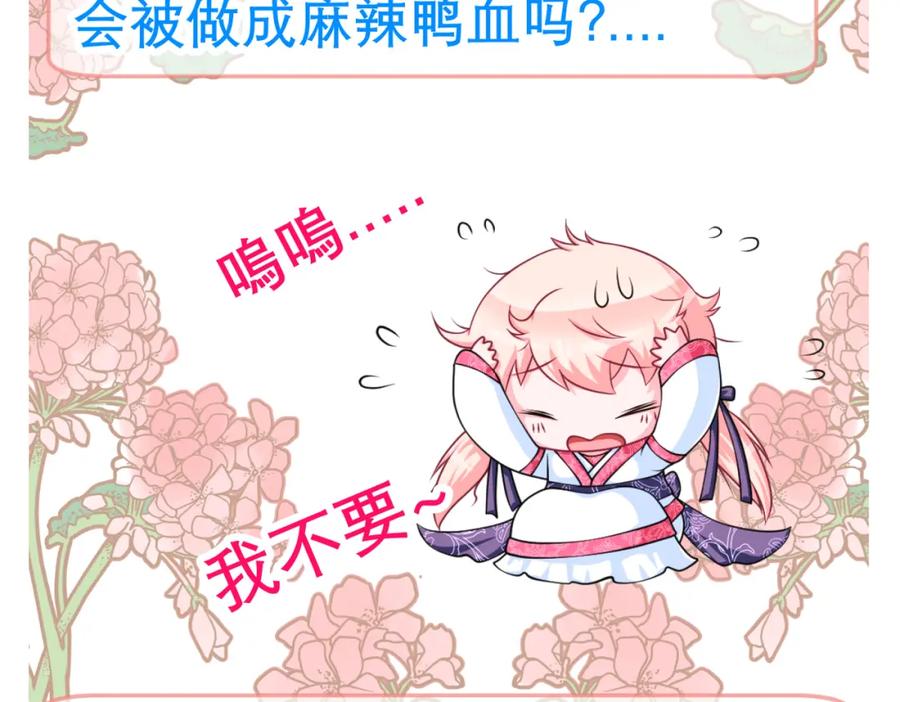 恋上月夜花蝶(新) - 7陌上人如玉,公子世无双 - 第78张图