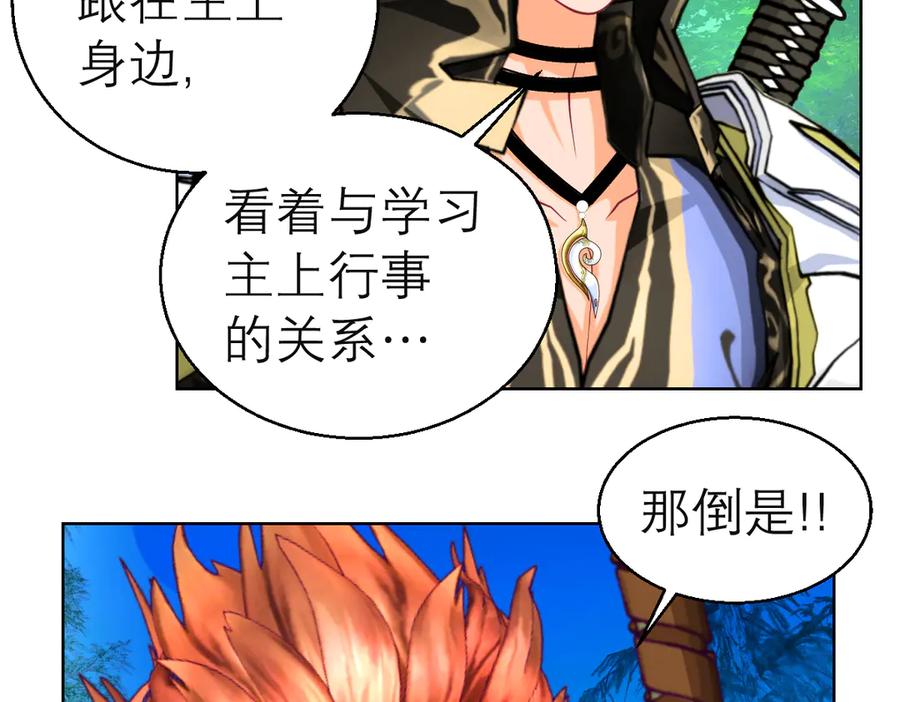 恋上月夜花蝶(新) - 79主上恩德难报,谁在幕后暗害_ - 第54张图