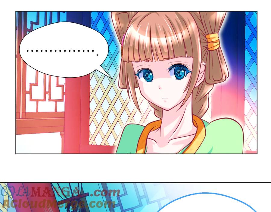 恋上月夜花蝶(新) - 79主上恩德难报,谁在幕后暗害_ - 第5张图