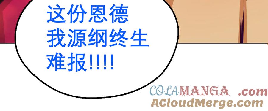 恋上月夜花蝶(新) - 79主上恩德难报,谁在幕后暗害_ - 第73张图