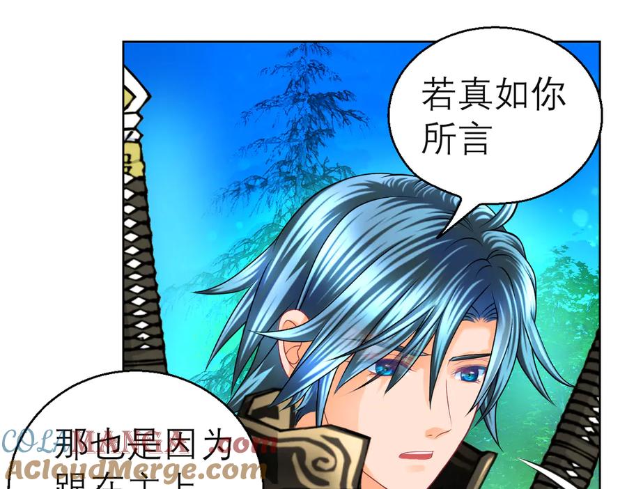 恋上月夜花蝶(新) - 79主上恩德难报,谁在幕后暗害_ - 第53张图