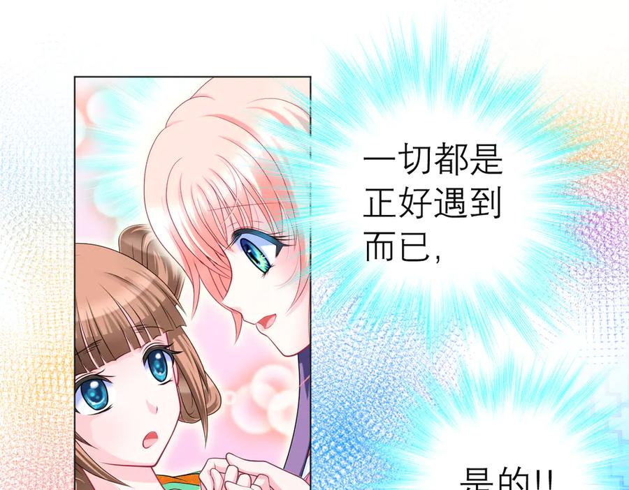 恋上月夜花蝶(新) - 79主上恩德难报,谁在幕后暗害_ - 第16张图