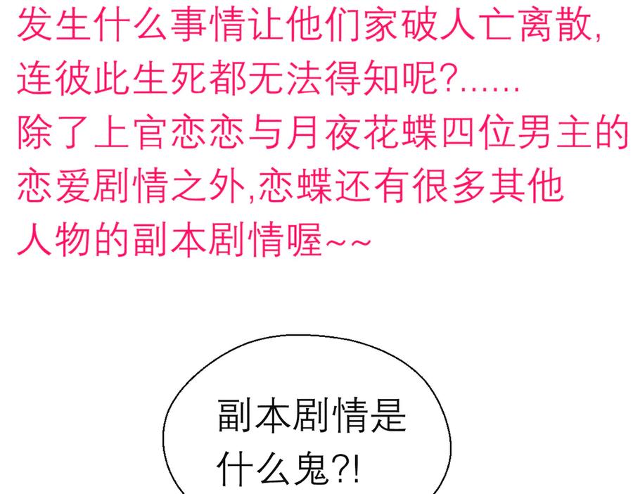 恋上月夜花蝶(新) - 79主上恩德难报,谁在幕后暗害_ - 第102张图