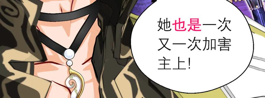 恋上月夜花蝶(新) - 79主上恩德难报,谁在幕后暗害_ - 第88张图