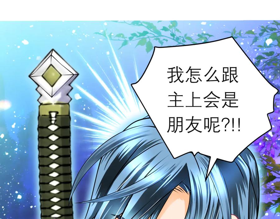 恋上月夜花蝶(新) - 79主上恩德难报,谁在幕后暗害_ - 第98张图