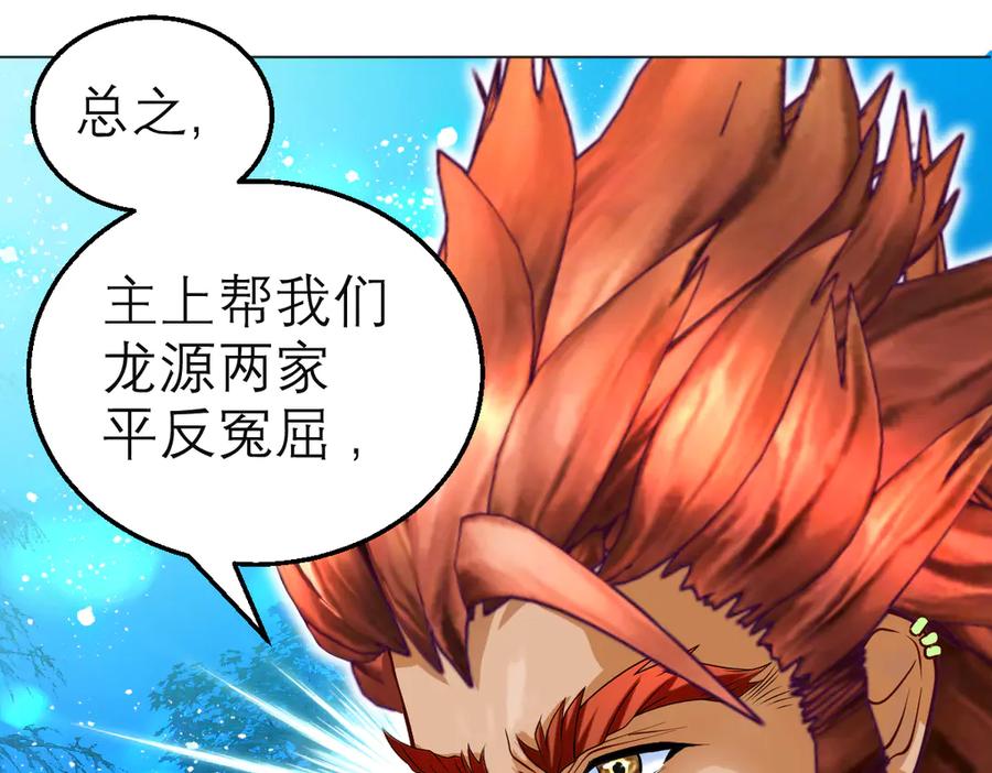 恋上月夜花蝶(新) - 79主上恩德难报,谁在幕后暗害_ - 第71张图