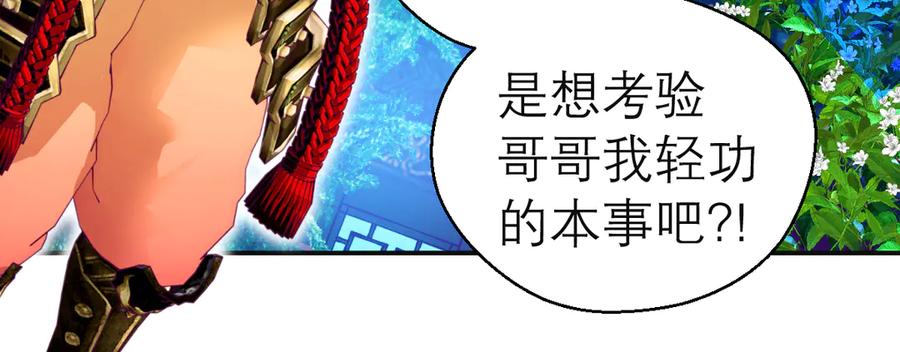 恋上月夜花蝶(新) - 79主上恩德难报,谁在幕后暗害_ - 第31张图