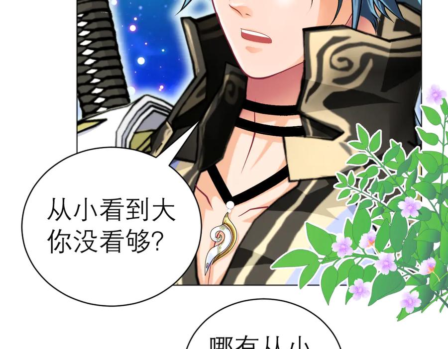 恋上月夜花蝶(新) - 79主上恩德难报,谁在幕后暗害_ - 第40张图