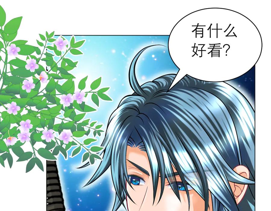 恋上月夜花蝶(新) - 79主上恩德难报,谁在幕后暗害_ - 第39张图