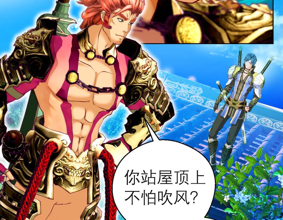 恋上月夜花蝶(新) - 79主上恩德难报,谁在幕后暗害_ - 第30张图