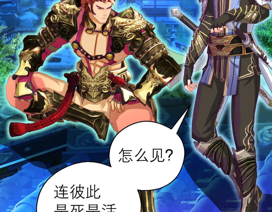 恋上月夜花蝶(新) - 79主上恩德难报,谁在幕后暗害_ - 第43张图