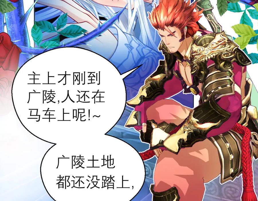 恋上月夜花蝶(新) - 79主上恩德难报,谁在幕后暗害_ - 第94张图