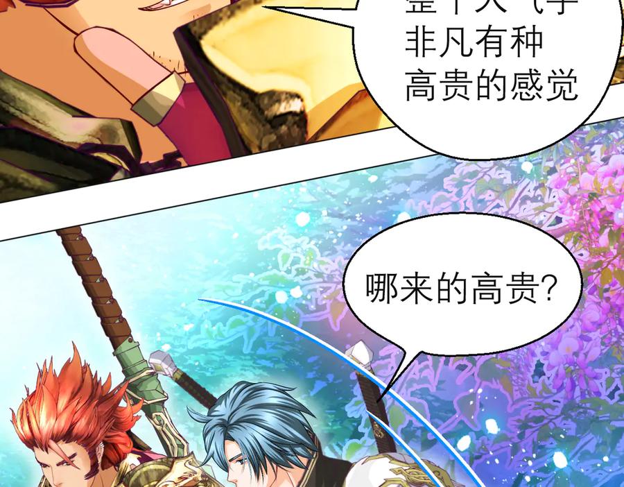 恋上月夜花蝶(新) - 79主上恩德难报,谁在幕后暗害_ - 第47张图