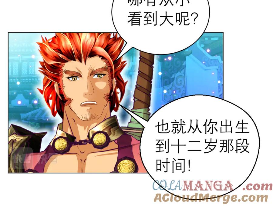 恋上月夜花蝶(新) - 79主上恩德难报,谁在幕后暗害_ - 第41张图