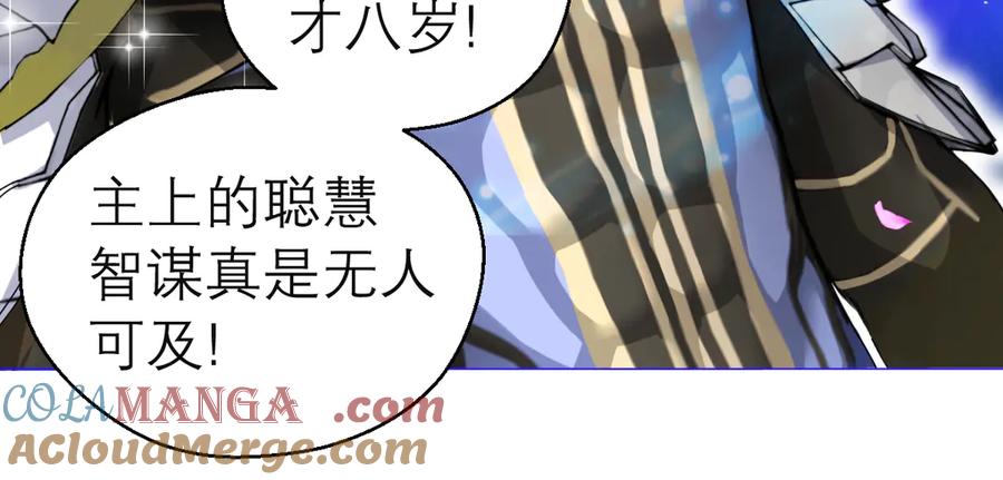 恋上月夜花蝶(新) - 79主上恩德难报,谁在幕后暗害_ - 第77张图