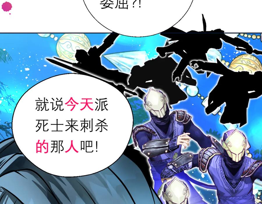 恋上月夜花蝶(新) - 79主上恩德难报,谁在幕后暗害_ - 第86张图