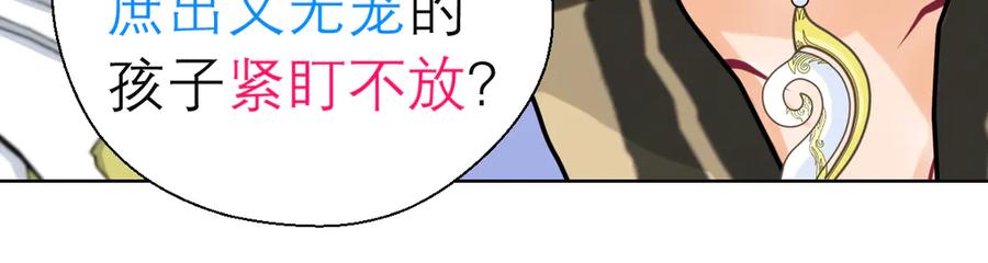 恋上月夜花蝶(新) - 79主上恩德难报,谁在幕后暗害_ - 第92张图