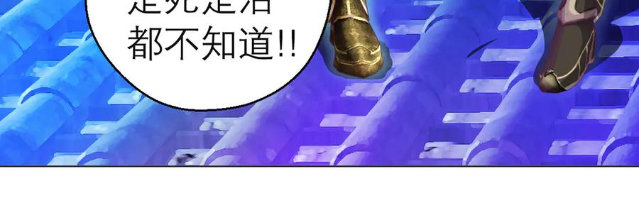 恋上月夜花蝶(新) - 79主上恩德难报,谁在幕后暗害_ - 第44张图