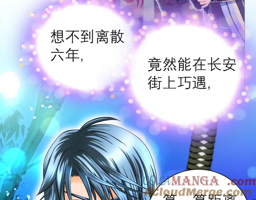 恋上月夜花蝶(新) - 79主上恩德难报,谁在幕后暗害_ - 第61张图