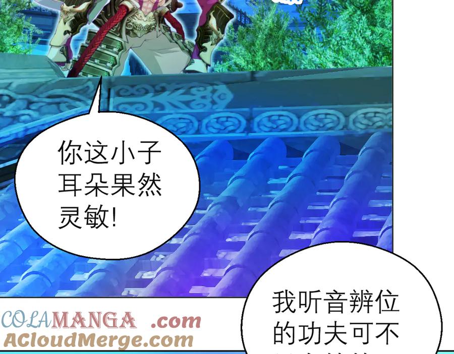 恋上月夜花蝶(新) - 79主上恩德难报,谁在幕后暗害_ - 第33张图