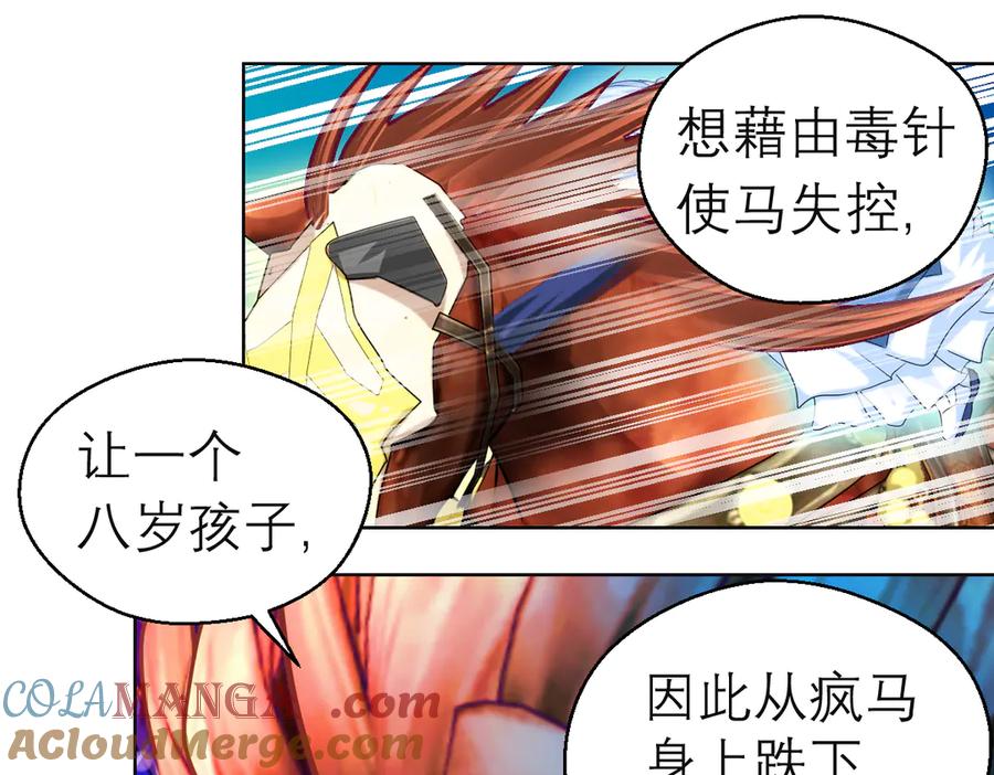 恋上月夜花蝶(新) - 79主上恩德难报,谁在幕后暗害_ - 第81张图