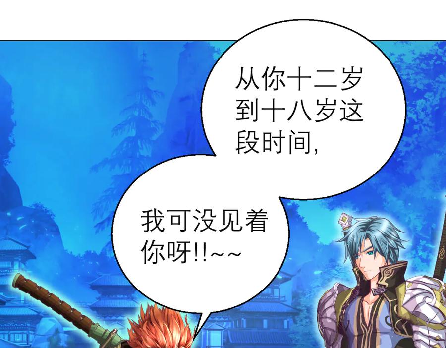 恋上月夜花蝶(新) - 79主上恩德难报,谁在幕后暗害_ - 第42张图