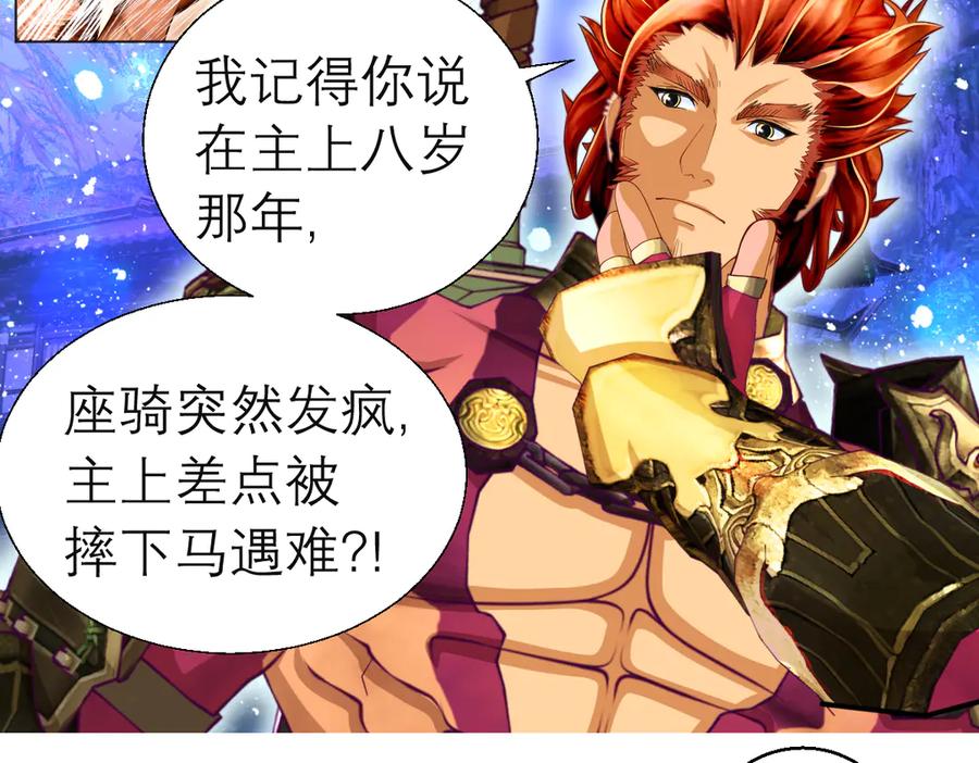 恋上月夜花蝶(新) - 79主上恩德难报,谁在幕后暗害_ - 第79张图