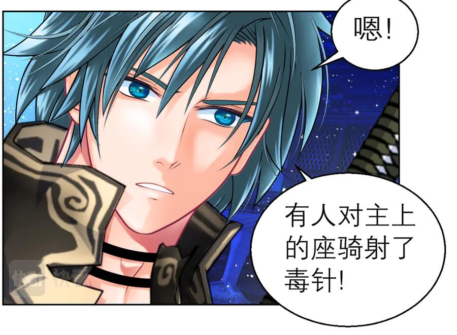 恋上月夜花蝶(新) - 79主上恩德难报,谁在幕后暗害_ - 第80张图