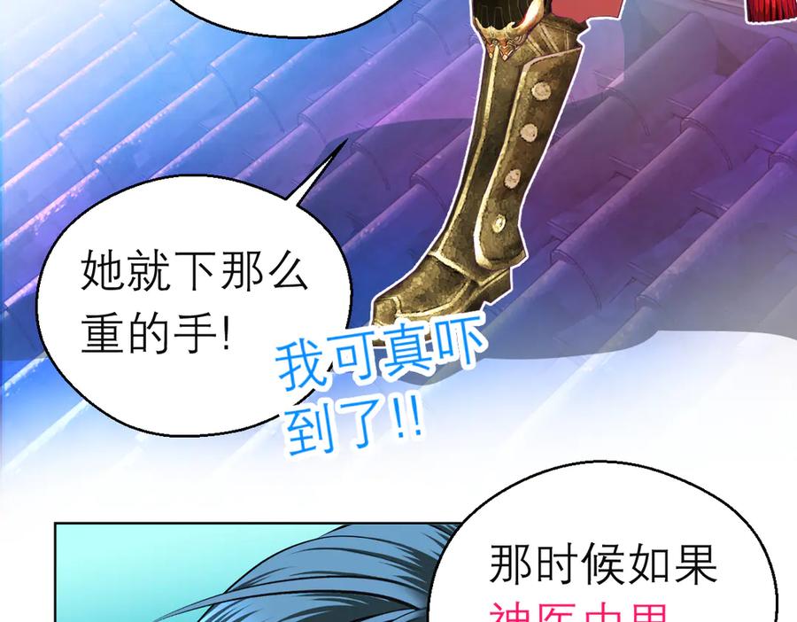 恋上月夜花蝶(新) - 79主上恩德难报,谁在幕后暗害_ - 第95张图