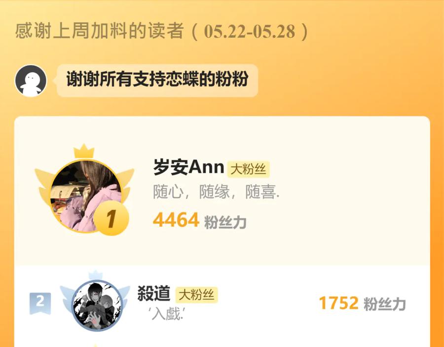 恋上月夜花蝶(新) - 79主上恩德难报,谁在幕后暗害_ - 第106张图