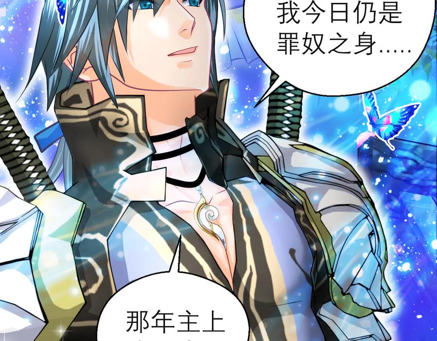 恋上月夜花蝶(新) - 79主上恩德难报,谁在幕后暗害_ - 第76张图