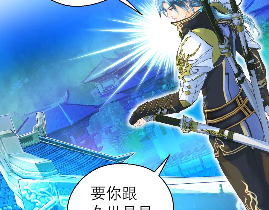 恋上月夜花蝶(新) - 79主上恩德难报,谁在幕后暗害_ - 第27张图