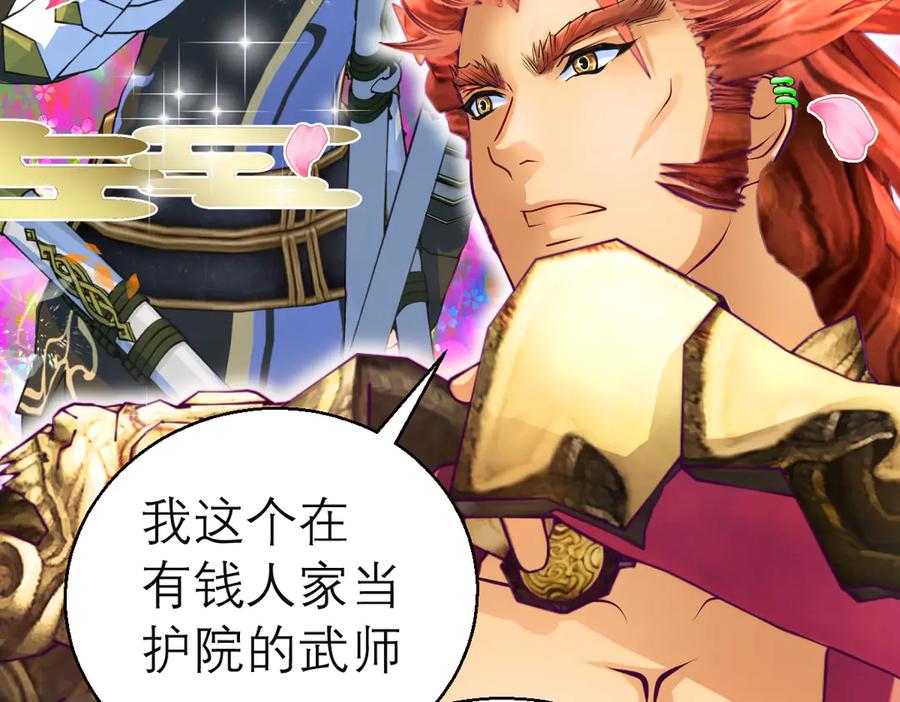 恋上月夜花蝶(新) - 79主上恩德难报,谁在幕后暗害_ - 第51张图