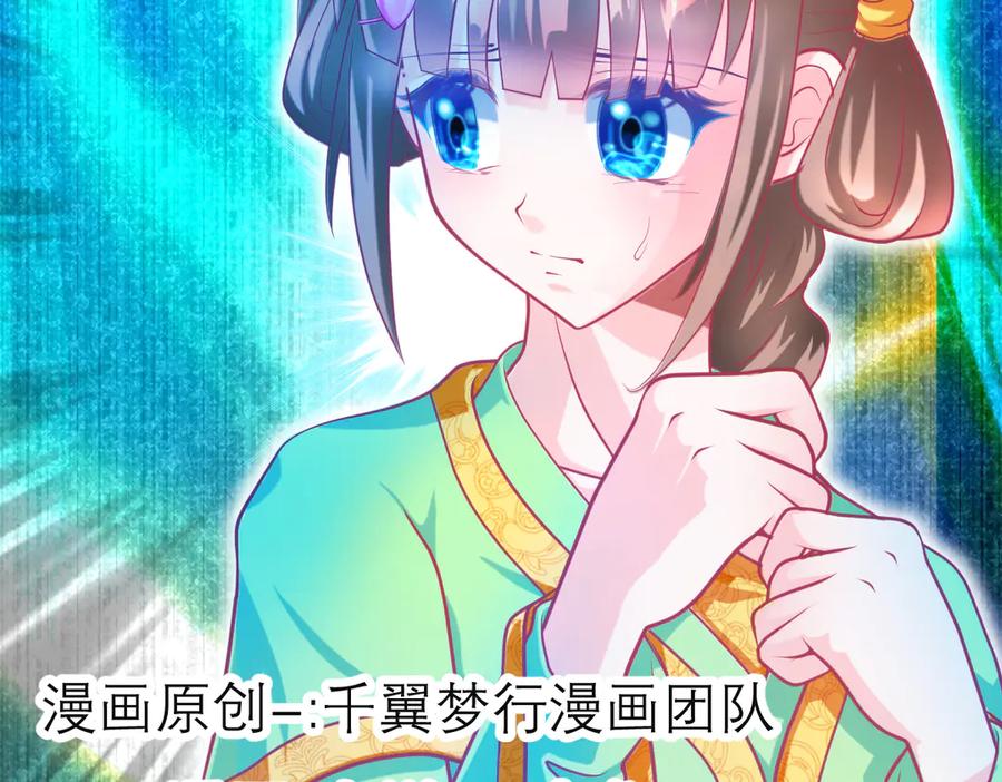 恋上月夜花蝶(新) - 79主上恩德难报,谁在幕后暗害_ - 第2张图