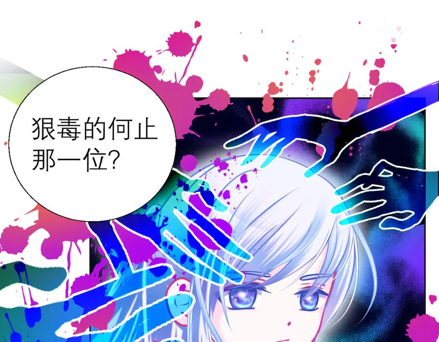 恋上月夜花蝶(新) - 79主上恩德难报,谁在幕后暗害_ - 第84张图