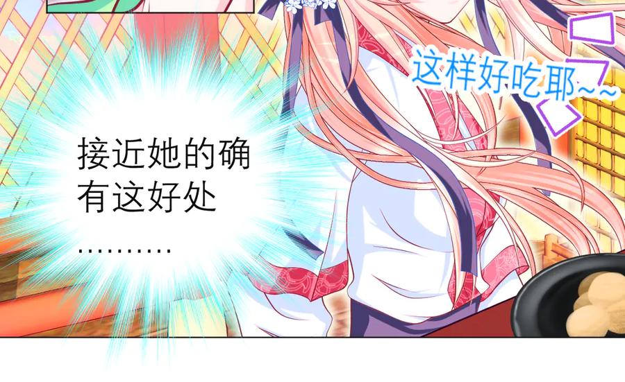 恋上月夜花蝶(新) - 79主上恩德难报,谁在幕后暗害_ - 第12张图