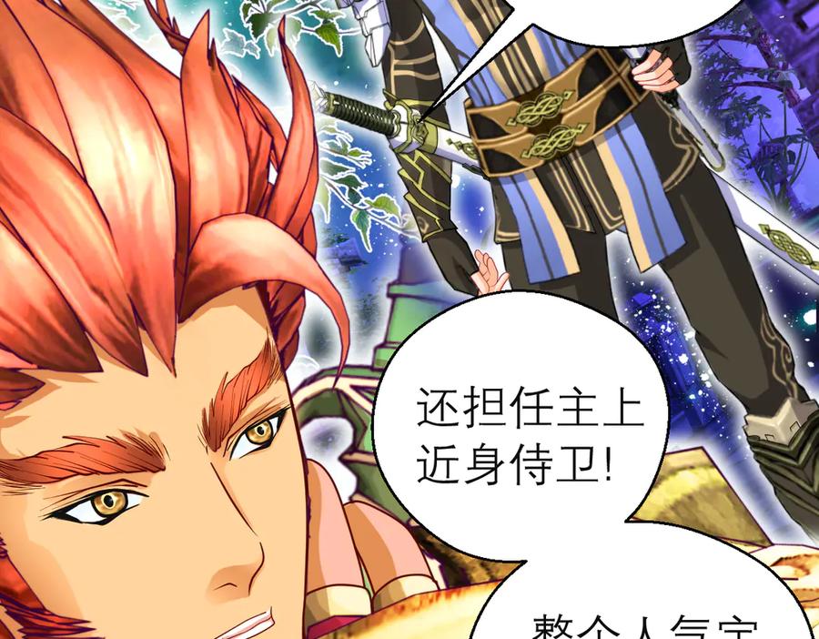 恋上月夜花蝶(新) - 79主上恩德难报,谁在幕后暗害_ - 第46张图