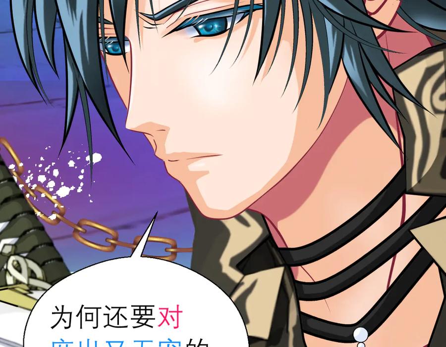 恋上月夜花蝶(新) - 79主上恩德难报,谁在幕后暗害_ - 第91张图