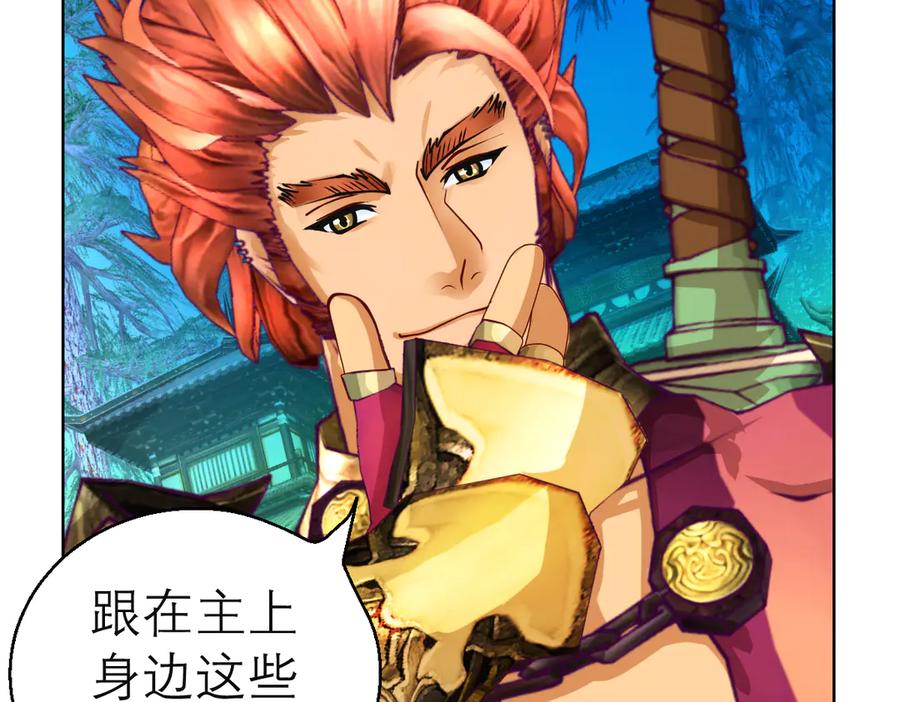 恋上月夜花蝶(新) - 79主上恩德难报,谁在幕后暗害_ - 第55张图