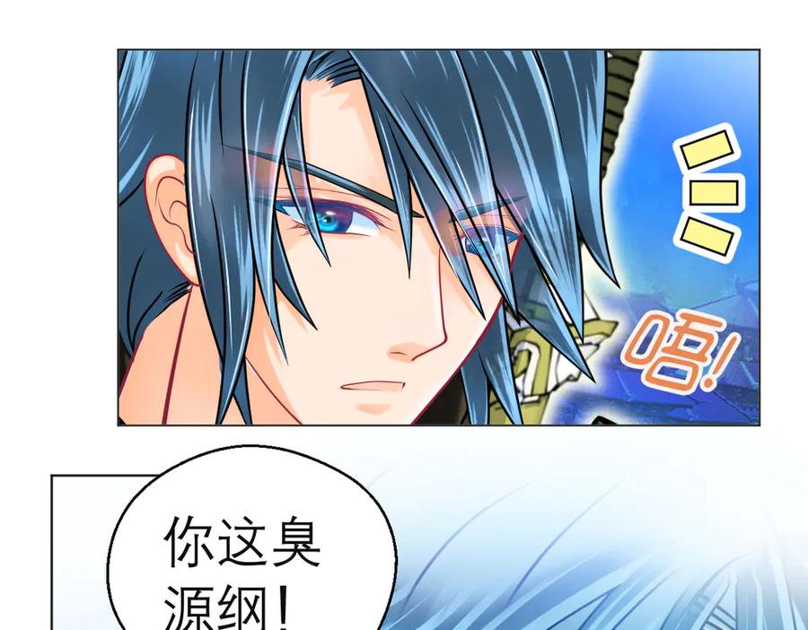 恋上月夜花蝶(新) - 79主上恩德难报,谁在幕后暗害_ - 第24张图