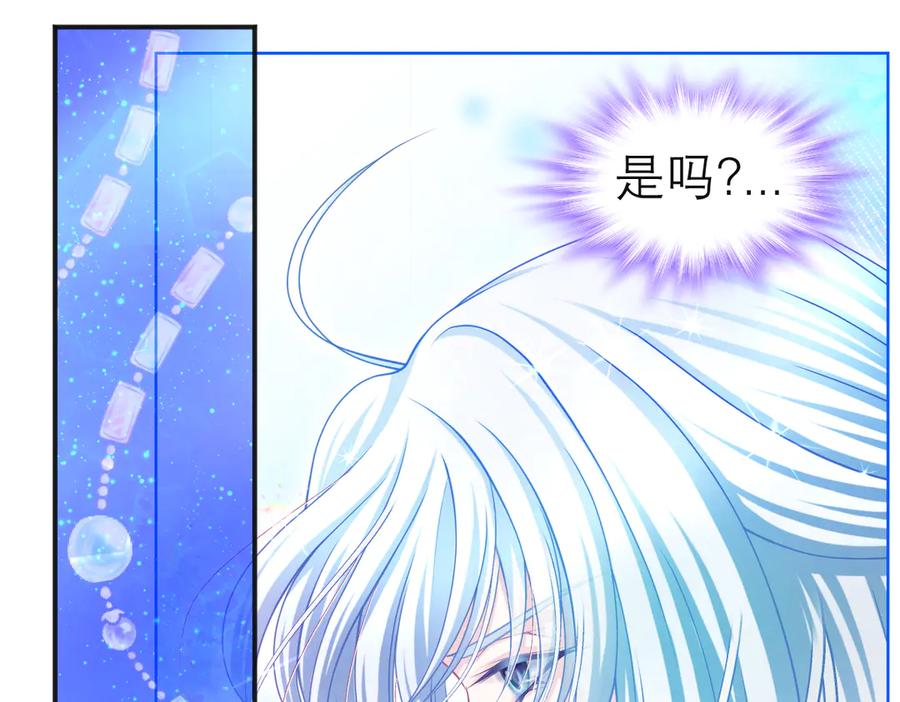 恋上月夜花蝶(新) - 80手足相残爱难回,寒冰此生血路行 - 第62张图