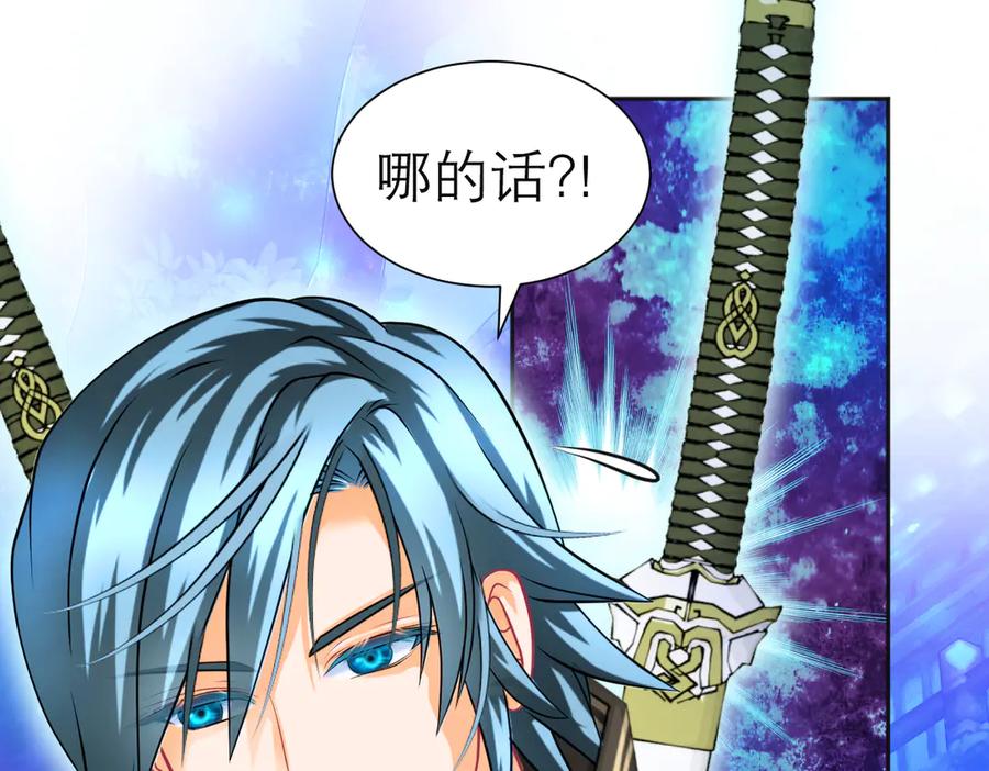 恋上月夜花蝶(新) - 80手足相残爱难回,寒冰此生血路行 - 第28张图