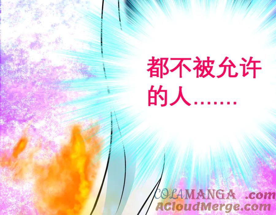 恋上月夜花蝶(新) - 80手足相残爱难回,寒冰此生血路行 - 第113张图