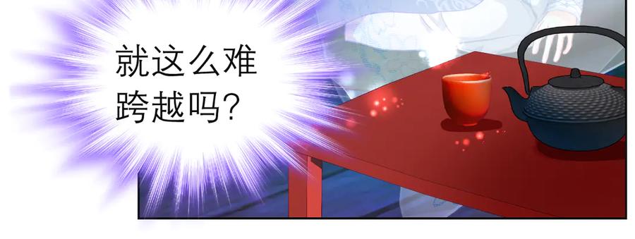 恋上月夜花蝶(新) - 80手足相残爱难回,寒冰此生血路行 - 第70张图