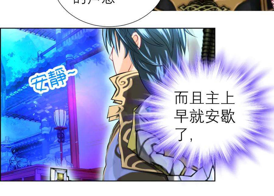 恋上月夜花蝶(新) - 80手足相残爱难回,寒冰此生血路行 - 第48张图