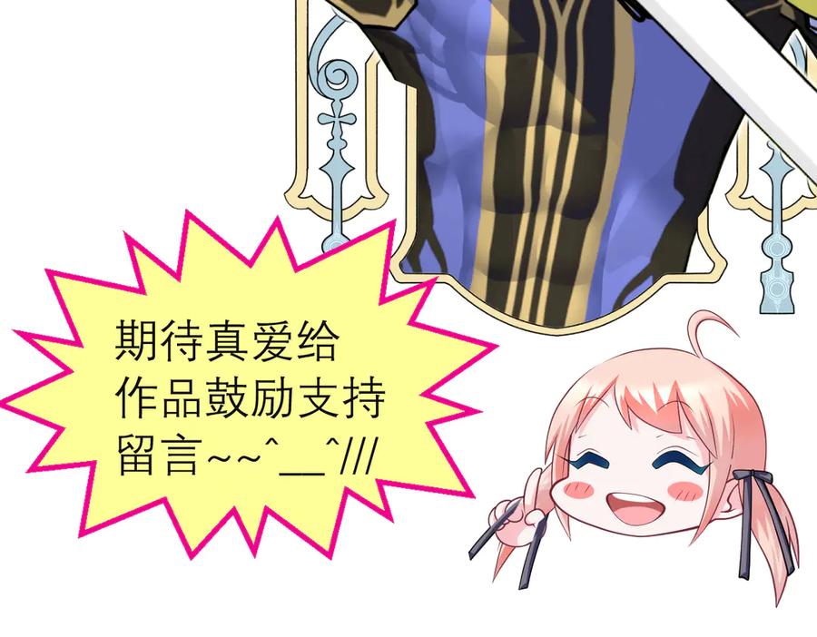 恋上月夜花蝶(新) - 80手足相残爱难回,寒冰此生血路行 - 第118张图