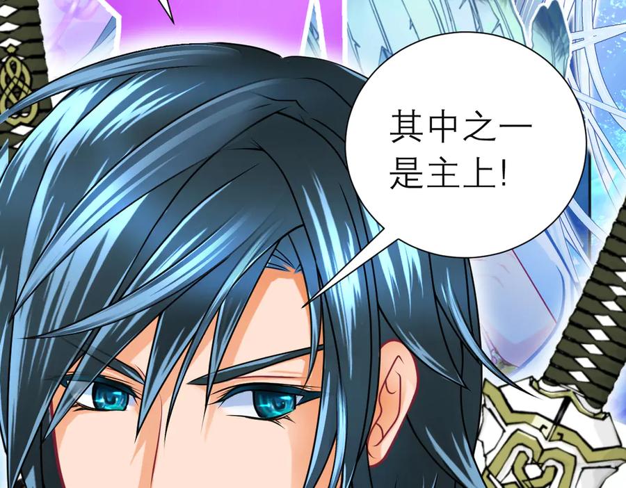 恋上月夜花蝶(新) - 80手足相残爱难回,寒冰此生血路行 - 第35张图