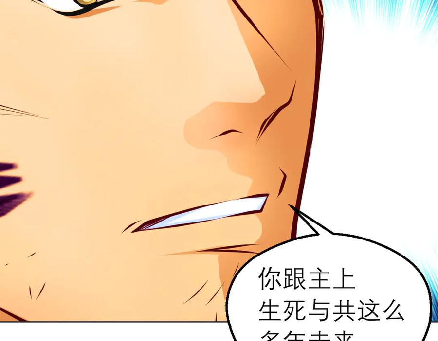 恋上月夜花蝶(新) - 80手足相残爱难回,寒冰此生血路行 - 第7张图