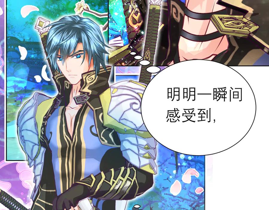 恋上月夜花蝶(新) - 80手足相残爱难回,寒冰此生血路行 - 第43张图